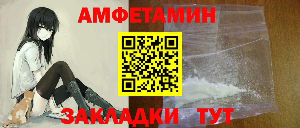 Амфетамин Premium  АМФ  АМФ  Алапаевск  Вход с VPN 
