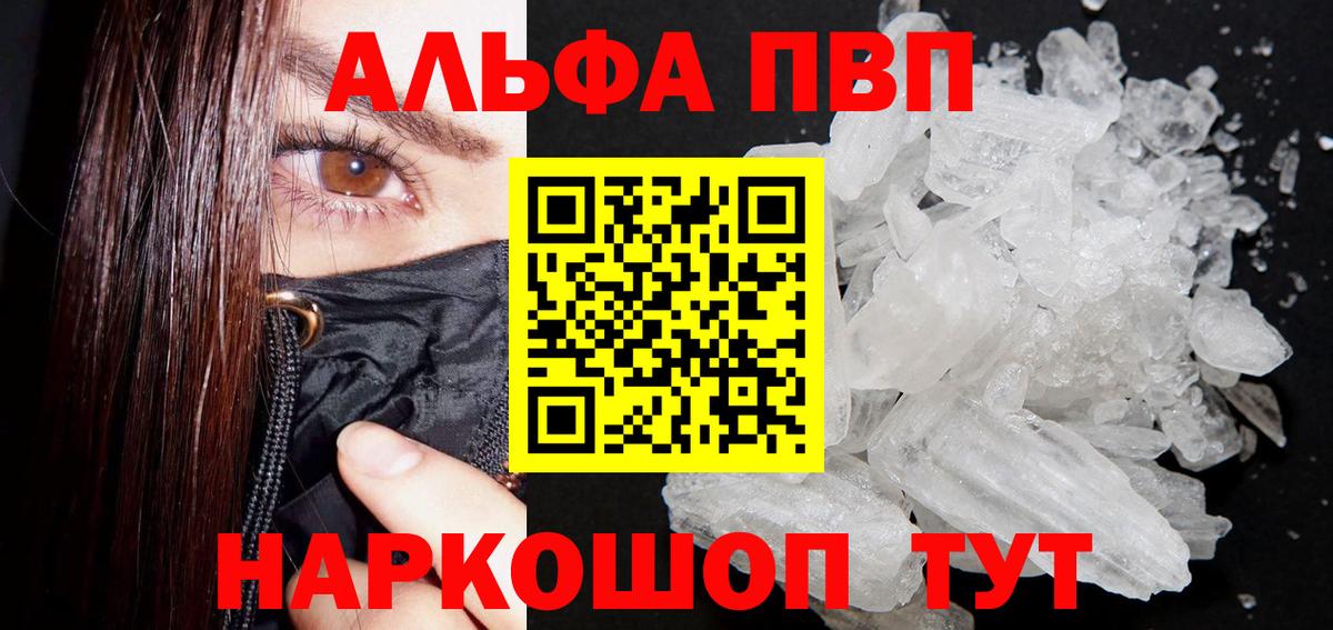 Alpha-PVP Crystall Алапаевск