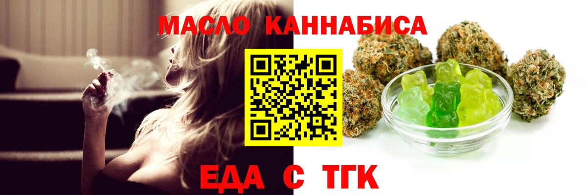 Печенье с ТГК конопля  Вход с VPN  Алапаевск 