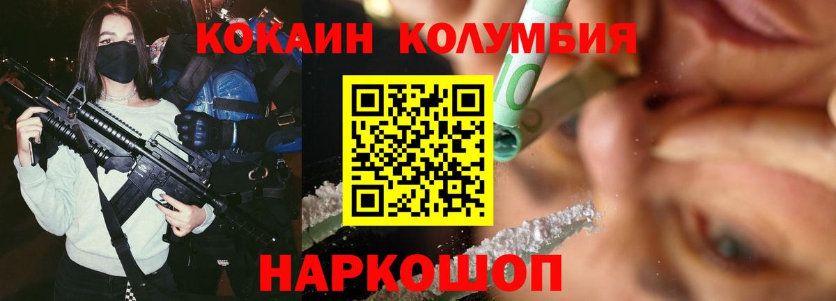 Кокаин FishScale  Cocaine 97%  Кокаин  Алапаевск  Вход с VPN 