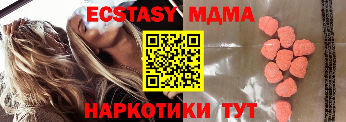 Алапаевск  Ecstasy 280 MDMA  Вход с VPN  Ecstasy Дубай 