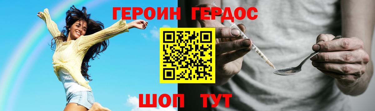 Героин Афган Алапаевск