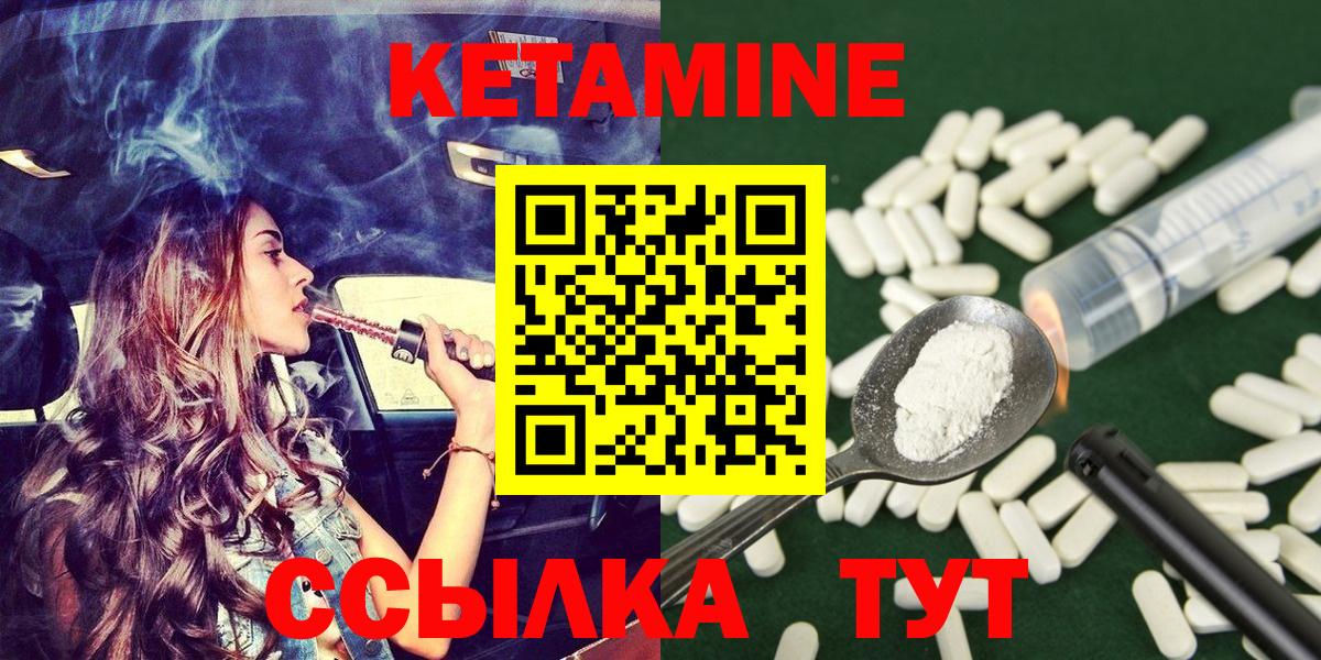 Алапаевск  Кетамин VHQ  hydra ссылка  Вход с VPN 