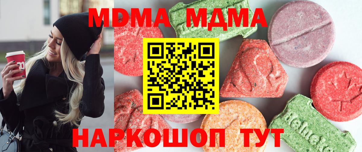 МДМА кристаллы Алапаевск