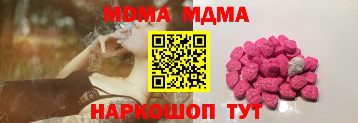 MDMA молли  MDMA  Вход с VPN  Алапаевск  MDMA Molly 