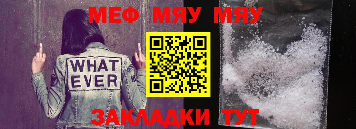 Алапаевск  МЯУ-МЯУ  Вход с VPN  Мефедрон мяу мяу  хочу наркоту  МЯУ-МЯУ 4 MMC 