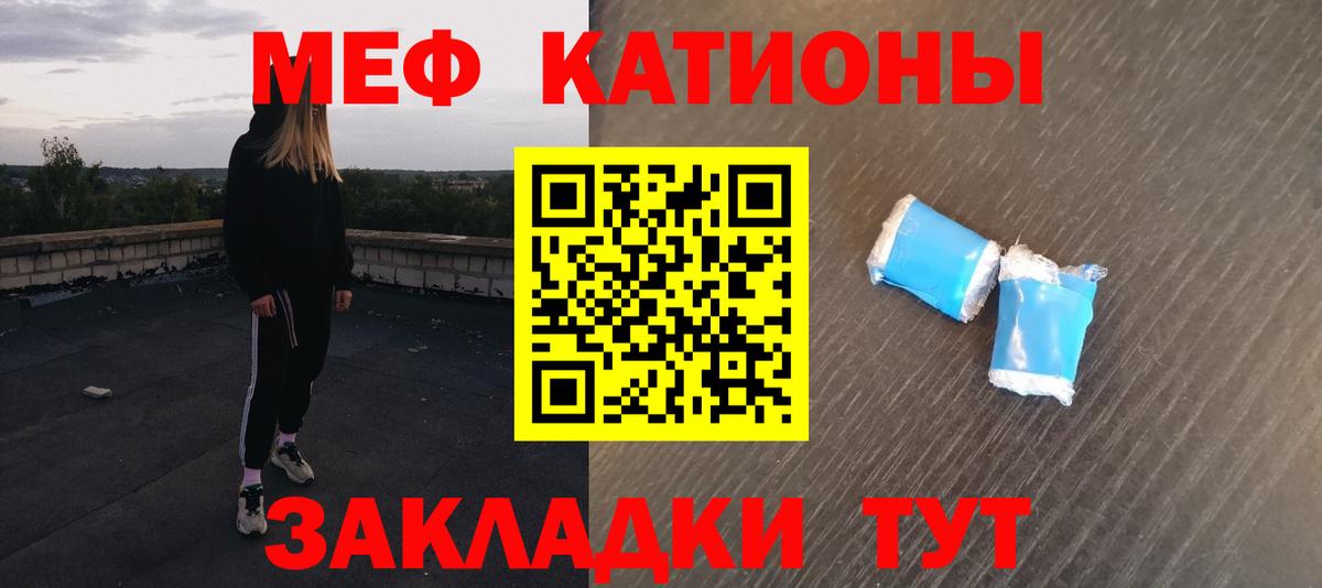 Меф мяу мяу  Алапаевск