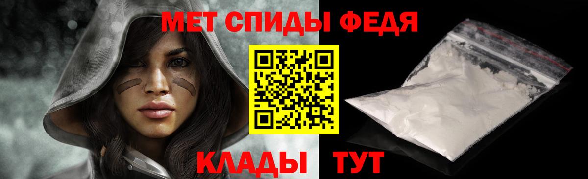 Алапаевск  Первитин Methamphetamine  МЕТАМФЕТАМИН  Вход с VPN 