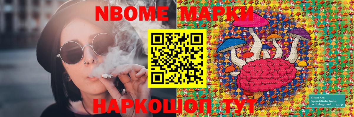 Алапаевск  Наркотические марки 1500мкг  Вход с VPN 