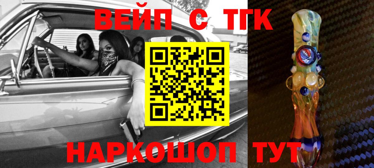 ТГК THC oil  Вход с VPN    вход  ТГК Wax  Алапаевск 