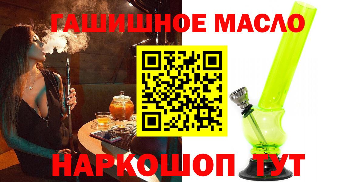 Дистиллят ТГК гашишное масло Алапаевск
